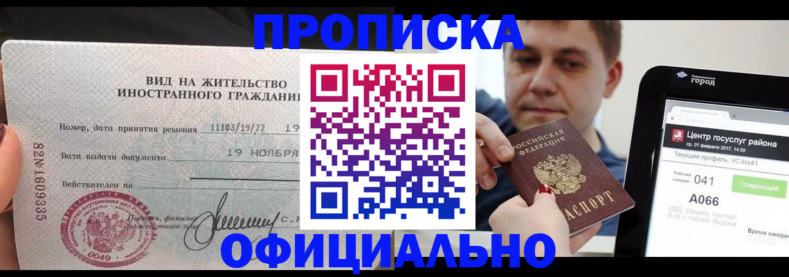 временная регистрация адрес в Чернушке