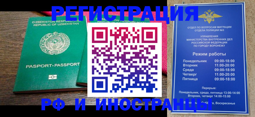 временная регистрация надежно в Чернушке