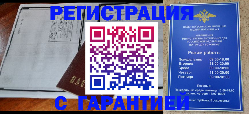 временная регистрация в Чернушке